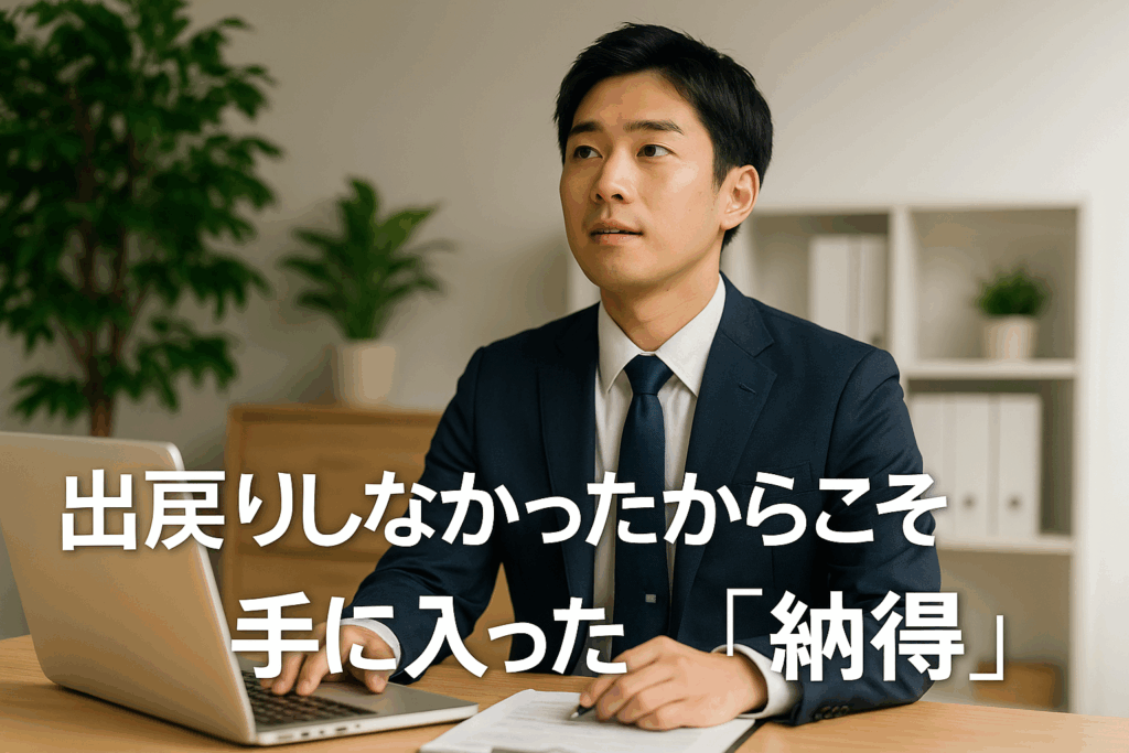 新しい職場で安心した表情を見せる日本人男性が出戻らなかった選択に納得している様子の写真