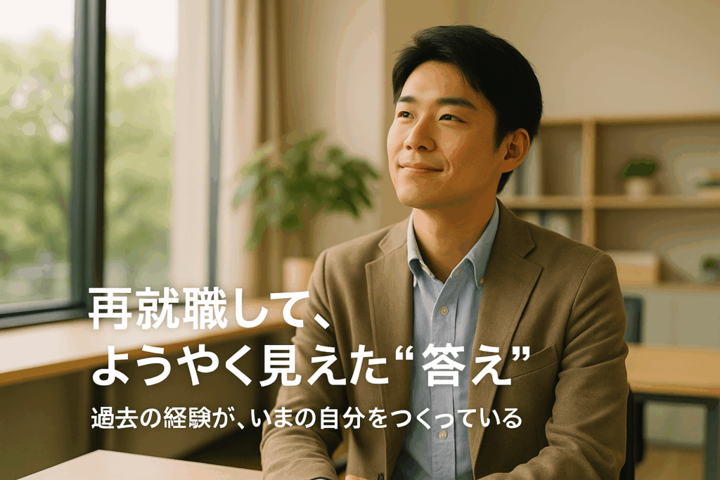 新しい職場で前向きな表情を見せる若い日本人男性 